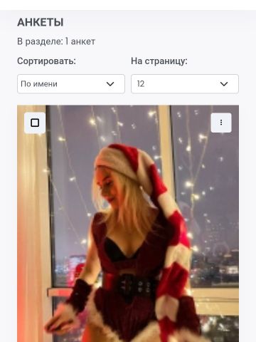 Летиция